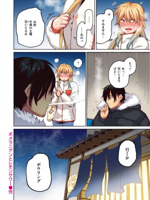 COMIC 快楽天ビースト 2024年11月号 [DL版]_239