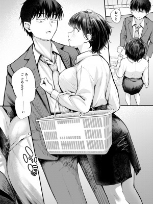 COMIC 快楽天ビースト 2024年11月号 [DL版]_054