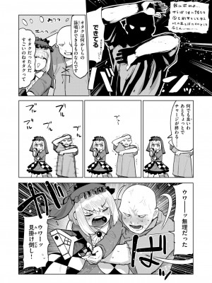 COMIC 快楽天ビースト 2024年11月号 [DL版]_153