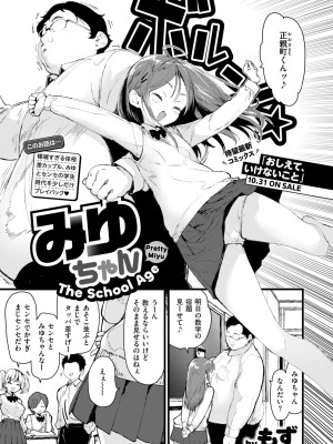 COMIC 快楽天ビースト 2024年11月号 [DL版]_032