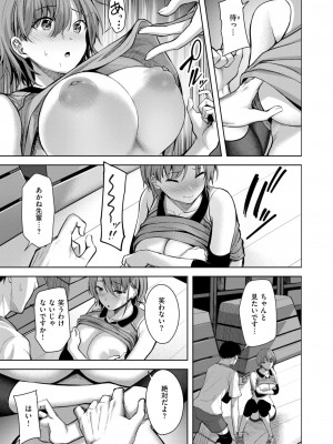 COMIC 快楽天ビースト 2024年11月号 [DL版]_130