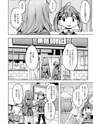 COMIC 快楽天ビースト 2024年11月号 [DL版]_079