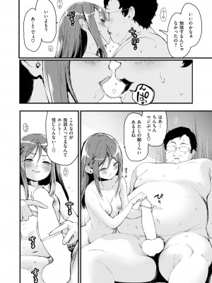 COMIC 快楽天ビースト 2024年11月号 [DL版]_035