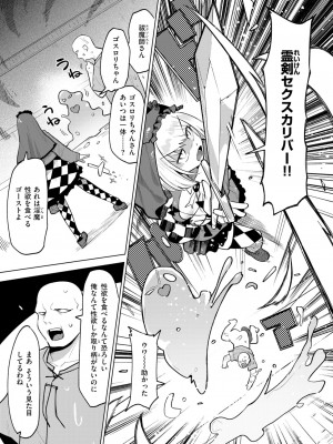 COMIC 快楽天ビースト 2024年11月号 [DL版]_148