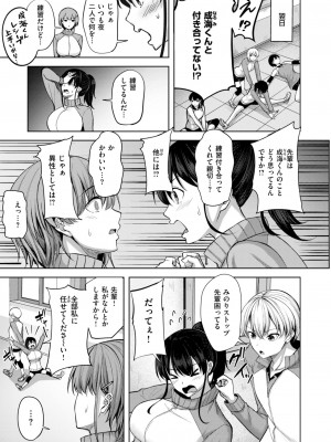 COMIC 快楽天ビースト 2024年11月号 [DL版]_124