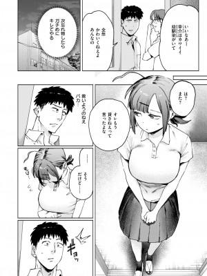 COMIC 快楽天ビースト 2024年11月号 [DL版]_008