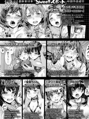 COMIC 快楽天ビースト 2024年11月号 [DL版]_252