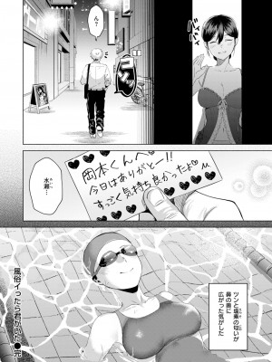 COMIC 快楽天ビースト 2024年11月号 [DL版]_121