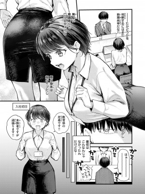 COMIC 快楽天ビースト 2024年11月号 [DL版]_050