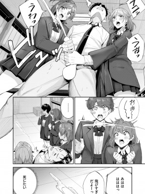 COMIC 快楽天ビースト 2024年11月号 [DL版]_197