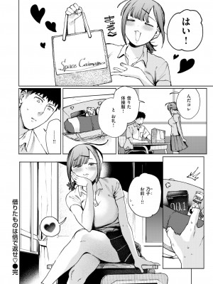 COMIC 快楽天ビースト 2024年11月号 [DL版]_030