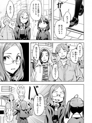 COMIC 快楽天ビースト 2024年11月号 [DL版]_086