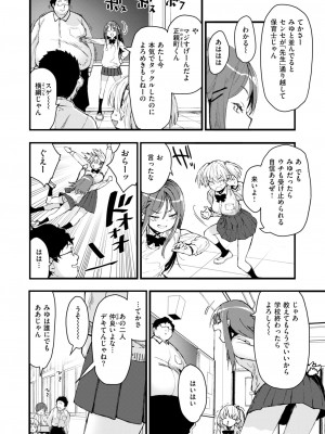 COMIC 快楽天ビースト 2024年11月号 [DL版]_033