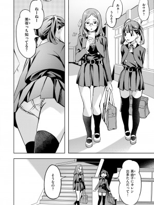 COMIC 快楽天ビースト 2024年11月号 [DL版]_075