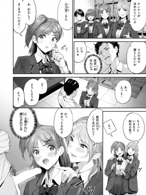 COMIC 快楽天ビースト 2024年11月号 [DL版]_199