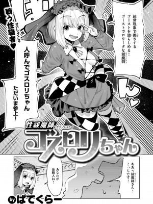 COMIC 快楽天ビースト 2024年11月号 [DL版]_146