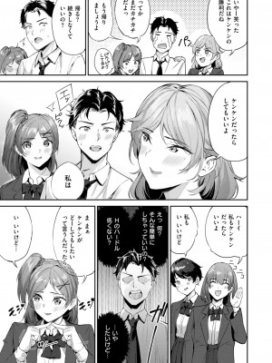 COMIC 快楽天ビースト 2024年11月号 [DL版]_198