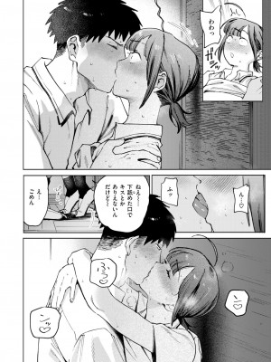 COMIC 快楽天ビースト 2024年11月号 [DL版]_024