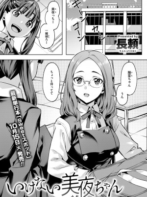 COMIC 快楽天ビースト 2024年11月号 [DL版]_074