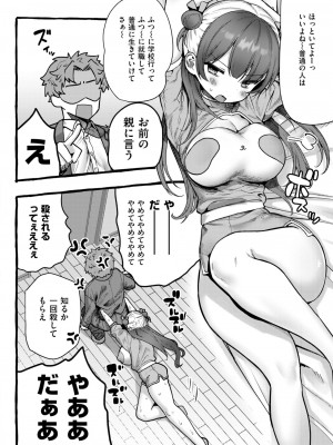 COMIC 快楽天ビースト 2024年11月号 [DL版]_171