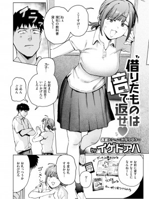 COMIC 快楽天ビースト 2024年11月号 [DL版]_006