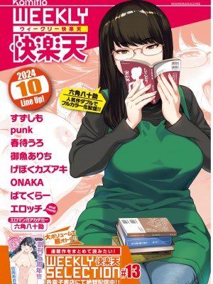 COMIC 快楽天ビースト 2024年11月号 [DL版]_271