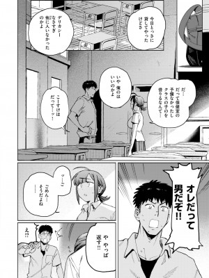 COMIC 快楽天ビースト 2024年11月号 [DL版]_012