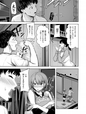 COMIC 快楽天ビースト 2024年11月号 [DL版]_126