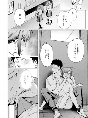 COMIC 快楽天ビースト 2024年11月号 [DL版]_020