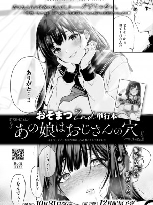 COMIC 快楽天ビースト 2024年11月号 [DL版]_254