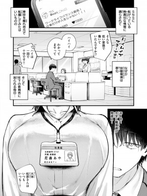 COMIC 快楽天ビースト 2024年11月号 [DL版]_049