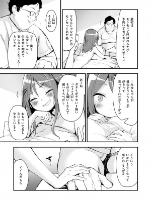 COMIC 快楽天ビースト 2024年11月号 [DL版]_046