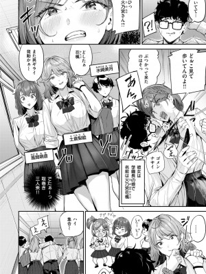 COMIC 快楽天ビースト 2024年11月号 [DL版]_189