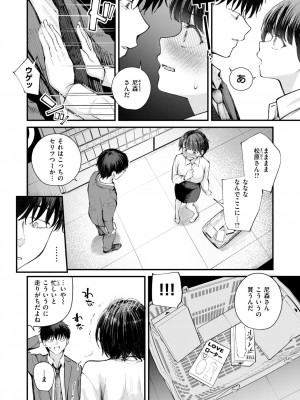 COMIC 快楽天ビースト 2024年11月号 [DL版]_055