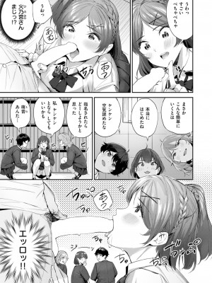 COMIC 快楽天ビースト 2024年11月号 [DL版]_200