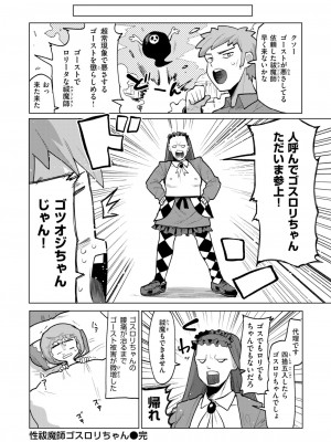 COMIC 快楽天ビースト 2024年11月号 [DL版]_167