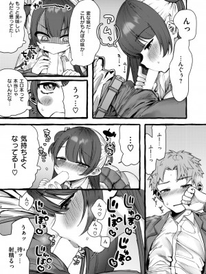 COMIC 快楽天ビースト 2024年11月号 [DL版]_180