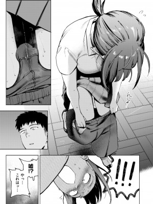 COMIC 快楽天ビースト 2024年11月号 [DL版]_013