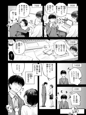 COMIC 快楽天ビースト 2024年11月号 [DL版]_051