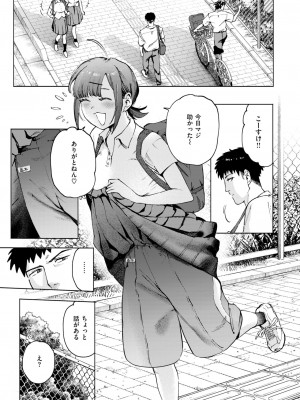 COMIC 快楽天ビースト 2024年11月号 [DL版]_011