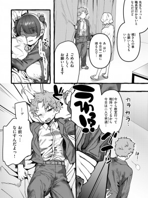 COMIC 快楽天ビースト 2024年11月号 [DL版]_177