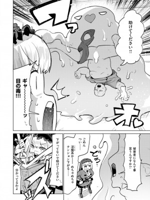 COMIC 快楽天ビースト 2024年11月号 [DL版]_147