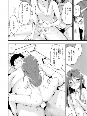 COMIC 快楽天ビースト 2024年11月号 [DL版]_039