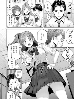 COMIC 快楽天ビースト 2024年11月号 [DL版]_191