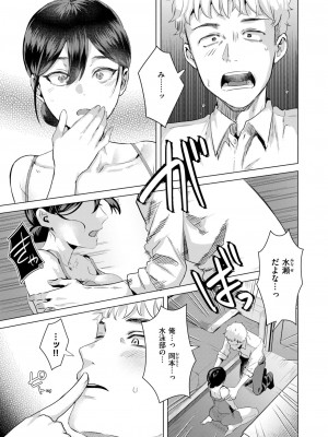 COMIC 快楽天ビースト 2024年11月号 [DL版]_098