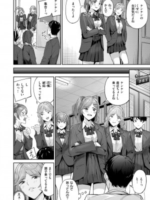 COMIC 快楽天ビースト 2024年11月号 [DL版]_193