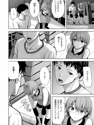 COMIC 快楽天ビースト 2024年11月号 [DL版]_127