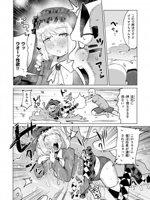 COMIC 快楽天ビースト 2024年11月号 [DL版]_157