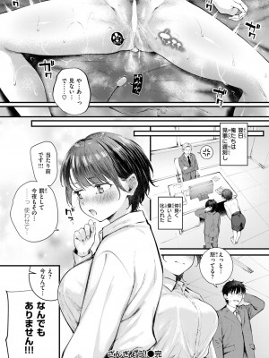 COMIC 快楽天ビースト 2024年11月号 [DL版]_073