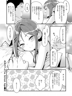 COMIC 快楽天ビースト 2024年11月号 [DL版]_047